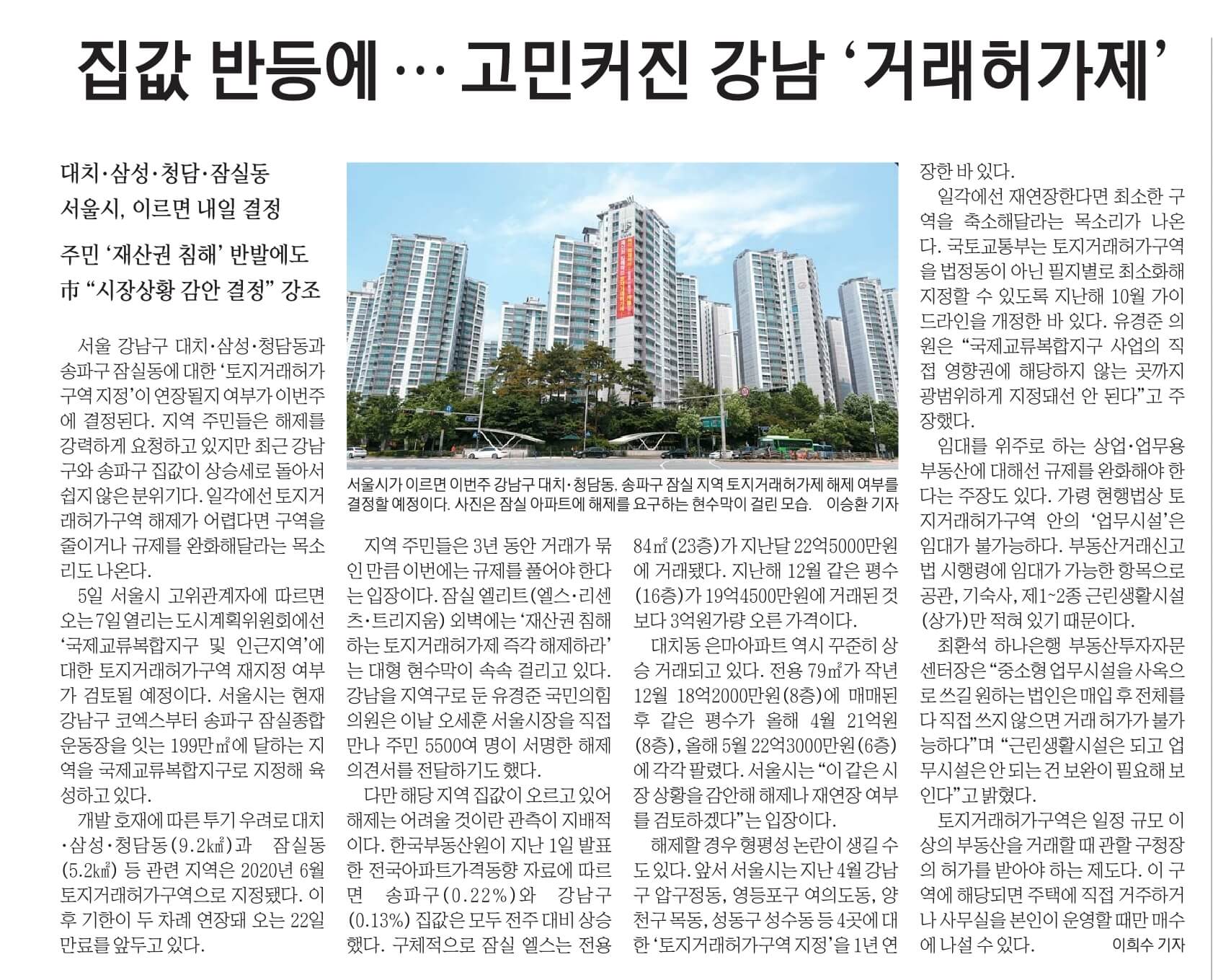 6월 6일 신문스크랩35