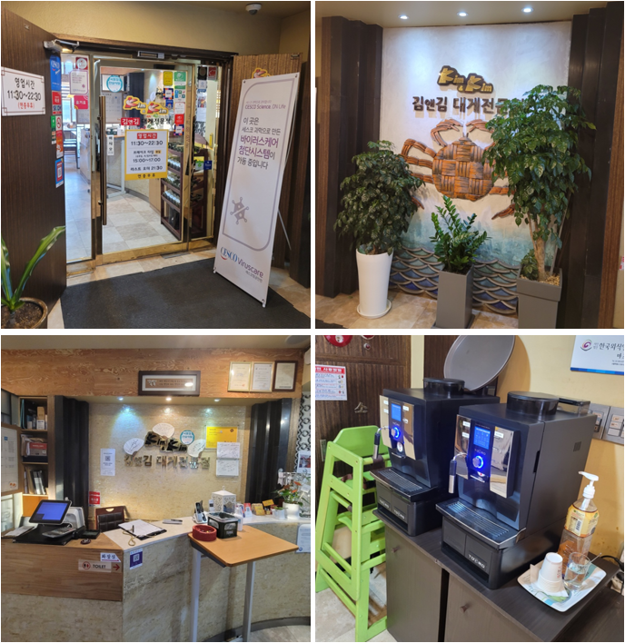 출입구 및 카운터