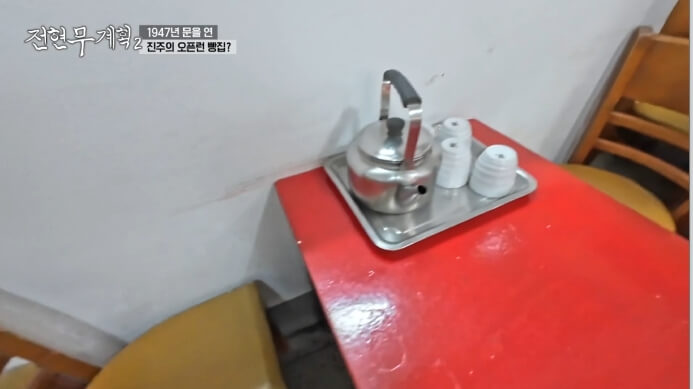 전현무계획2-진주-빵집