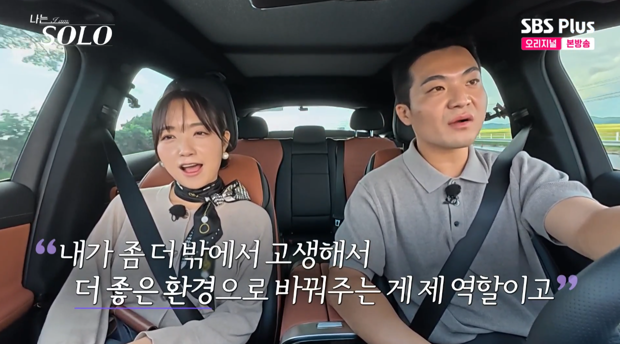 영철과 정숙 데이트 장면