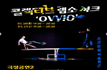 춘천마임축제 극장공연2