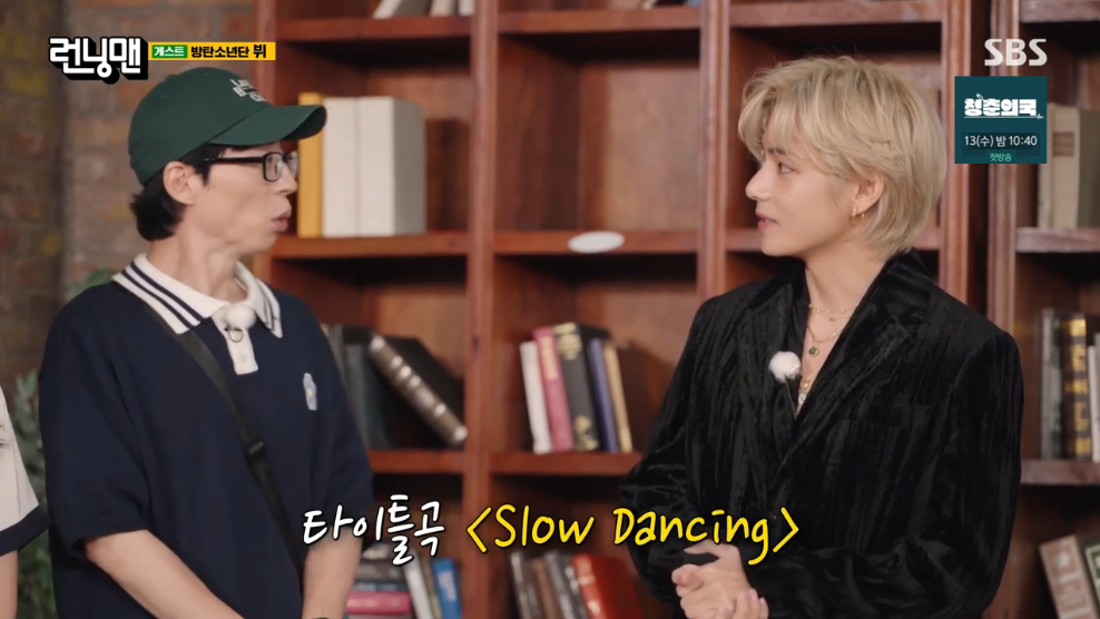 런닝맨 뷔 솔로 신곡