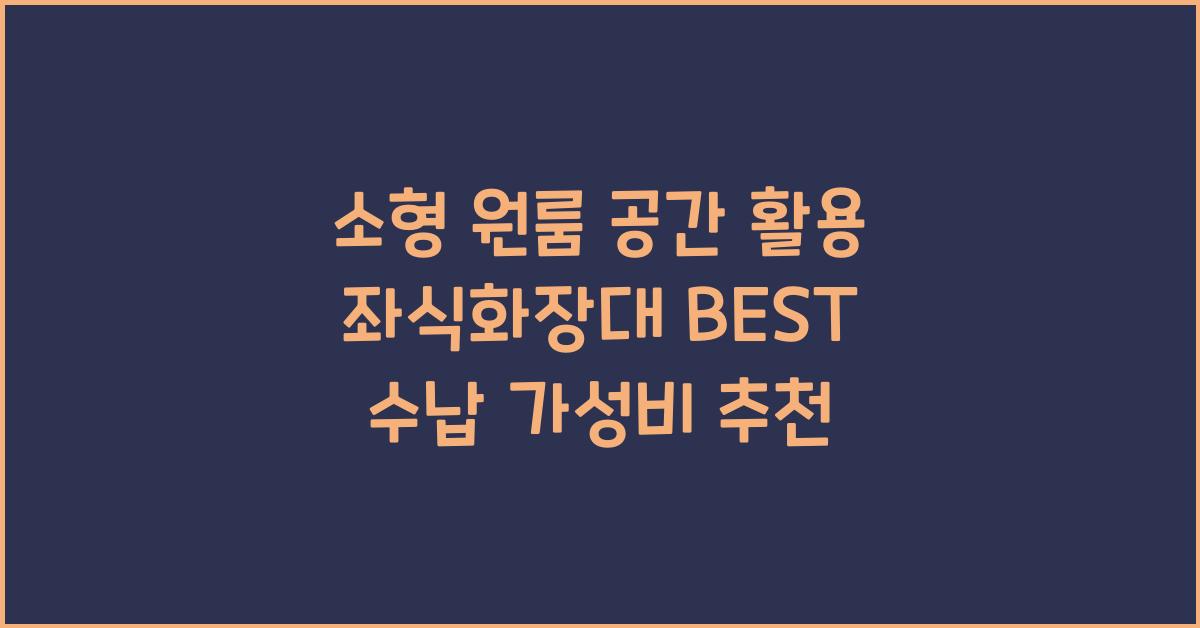 좌식화장대 BEST