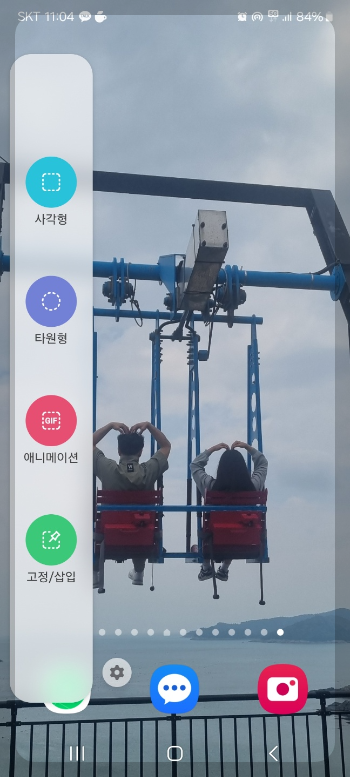 핸드폰 화면에 메모 고정