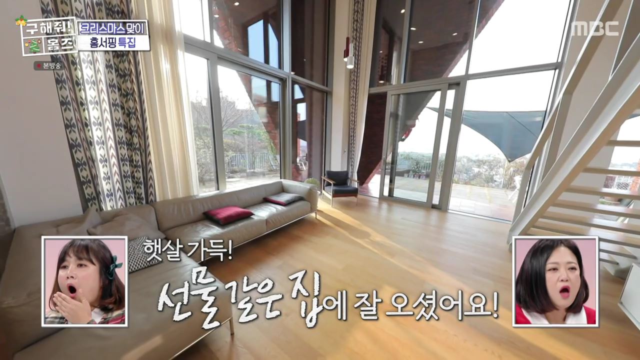 구해줘홈즈 파주시 서패동 기쁘다 선물 오셨네 인테리어 리모델링 파도파도 홈서핑 성탄 특집 소개