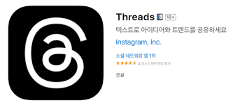 쓰레드 이미지 사진