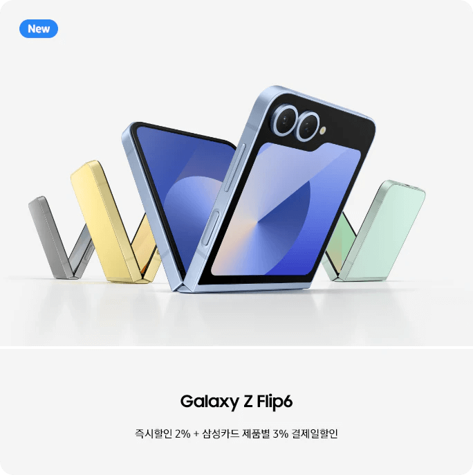 V자 모양으로 열린 핸드폰