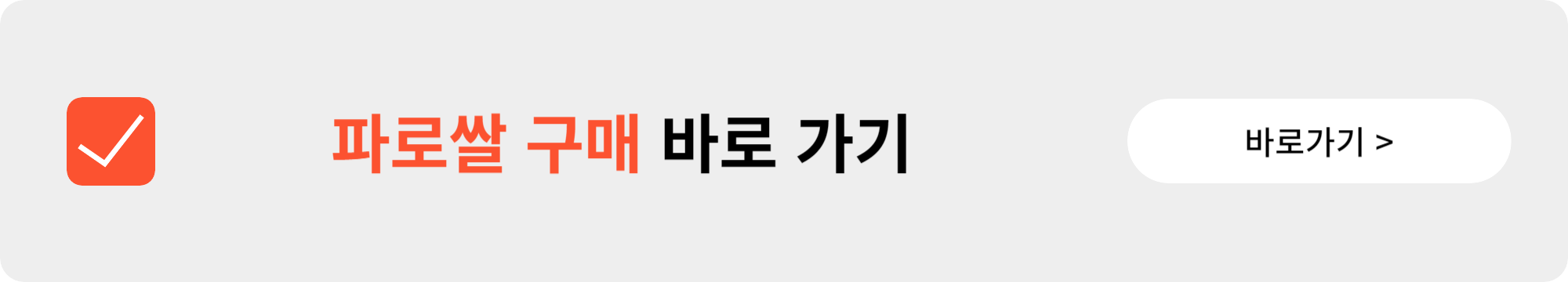 파로 곡물 효능 파로밥 짓기 다이어트 후기(파로밥 파로쌀 효능)