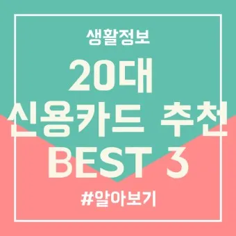 50대 신용카드 추천 혜택정리_14
