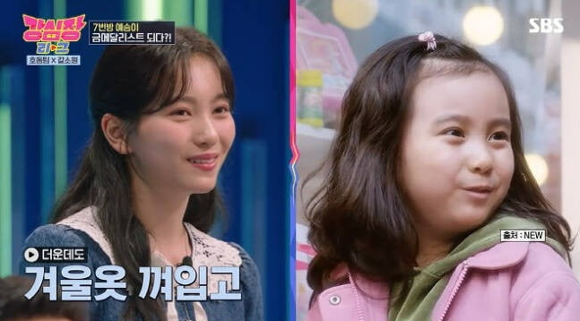 사진=SBS '강심장리그' 방송 화면.