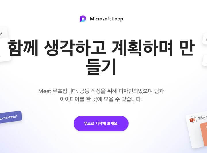 무료로시작해보세요