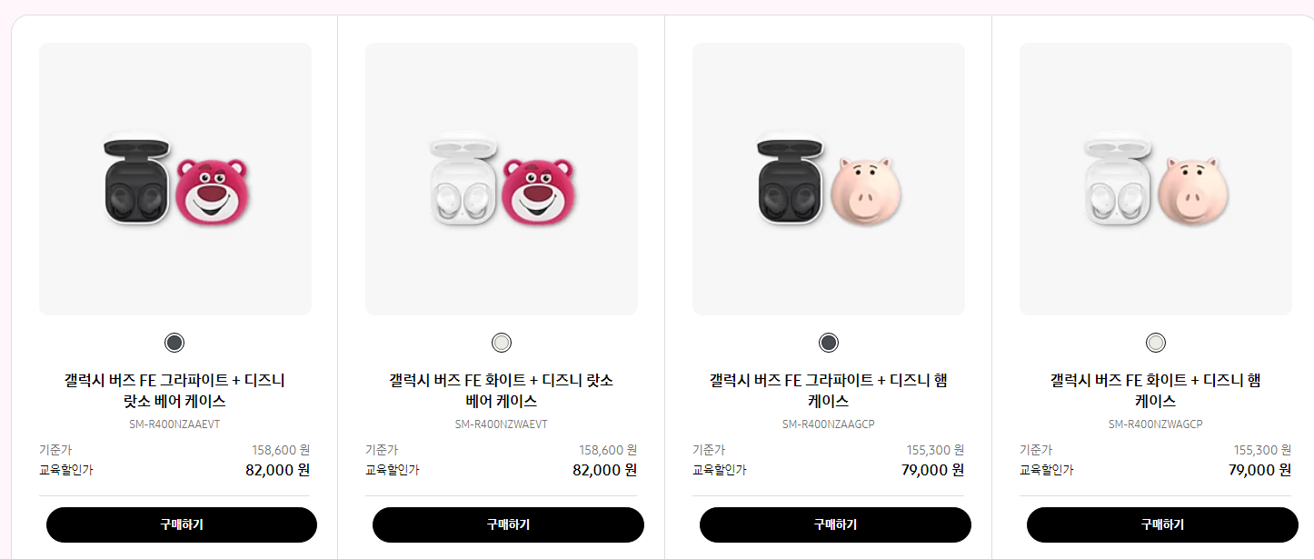 갤럭시 선물 상담소