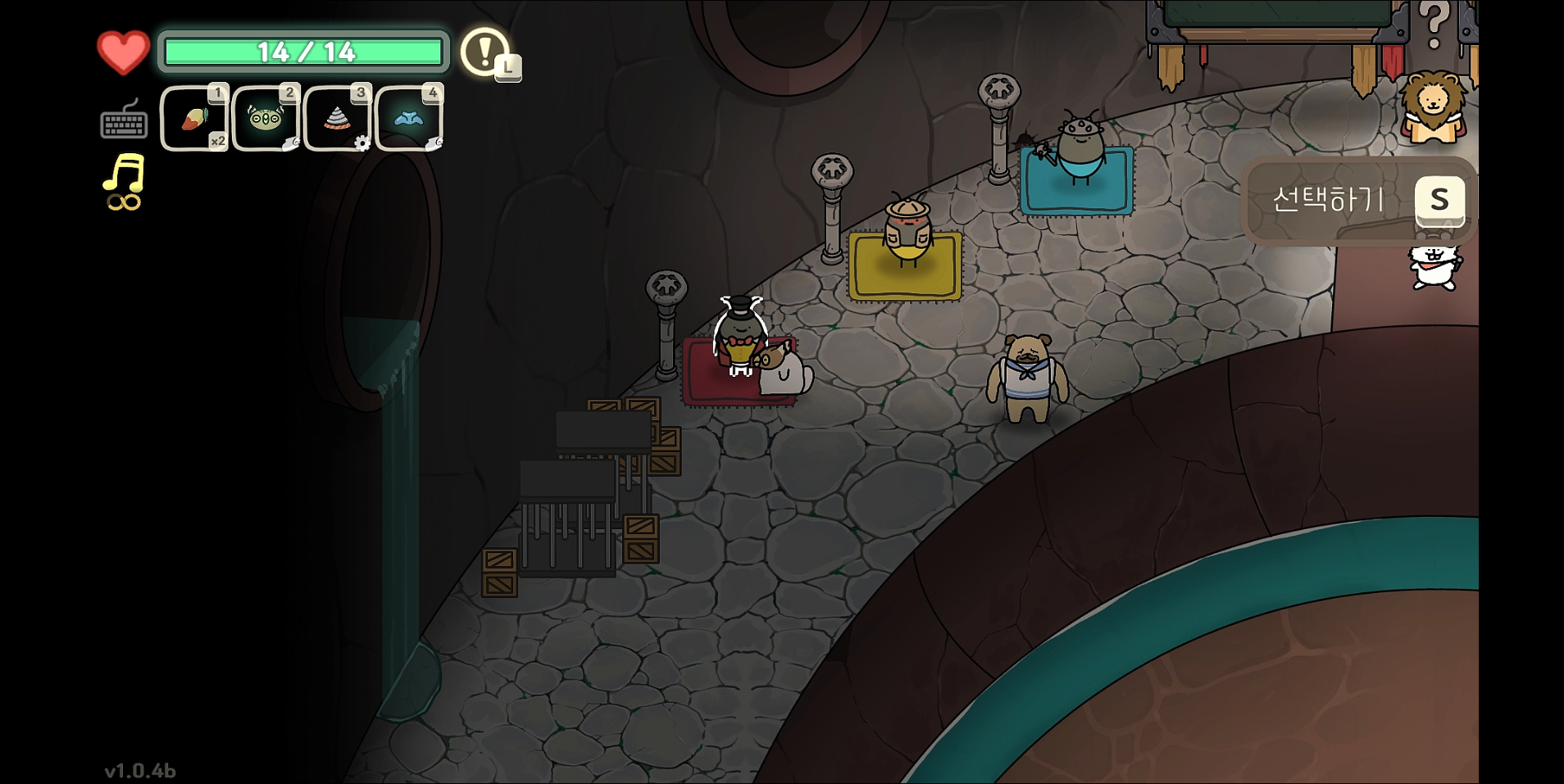 오구와 비밀의 숲