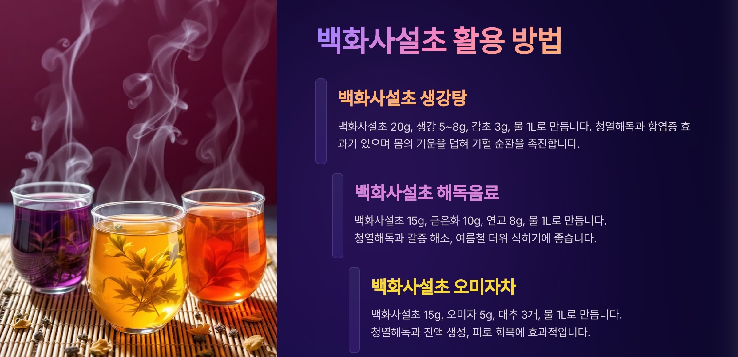 약선요리 레시피