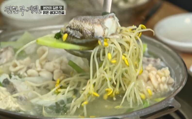 전현무계획2 인천 도화동 생대구탕 맛집 용인정