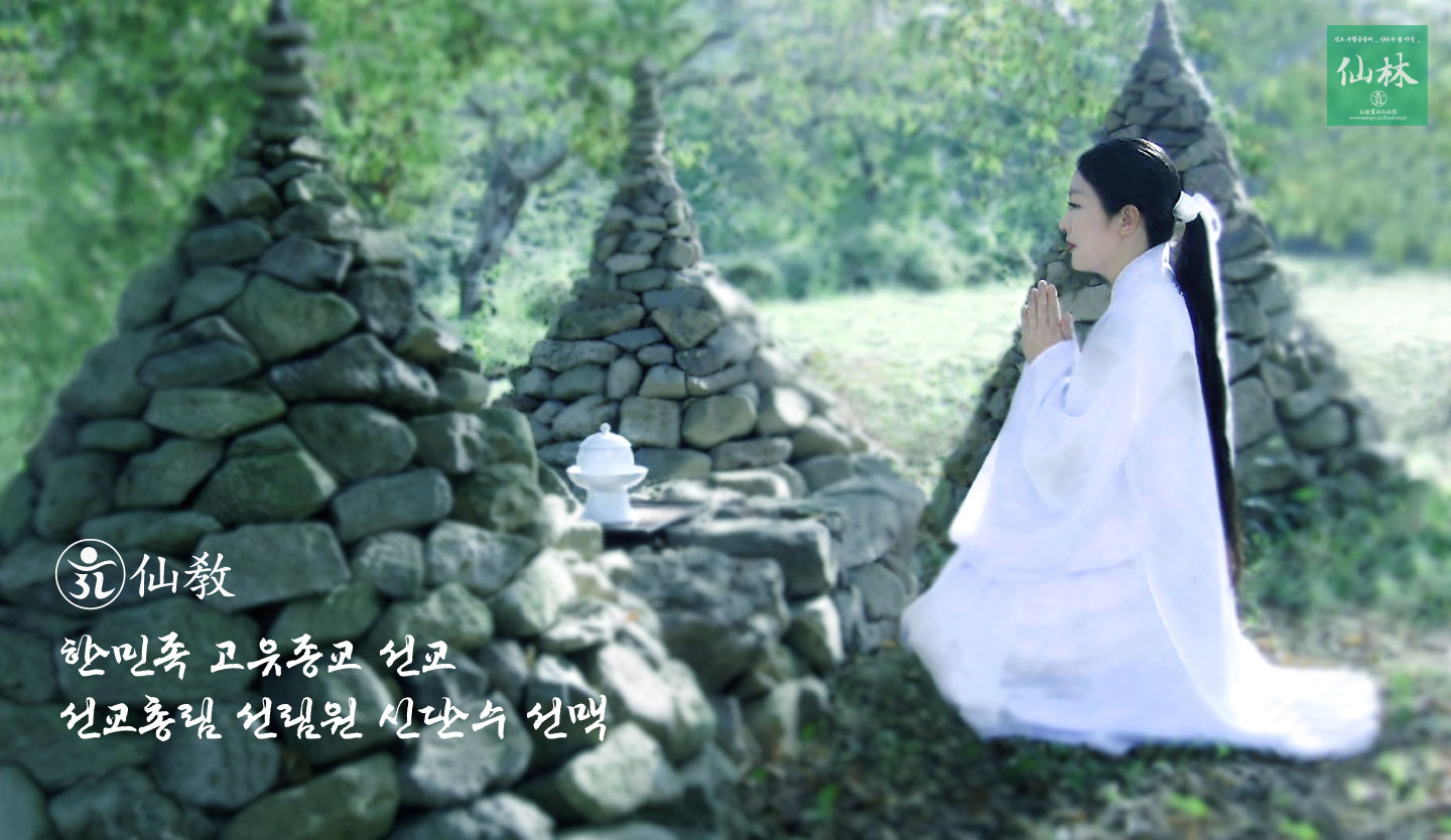 선교총림 선림원 시정원주