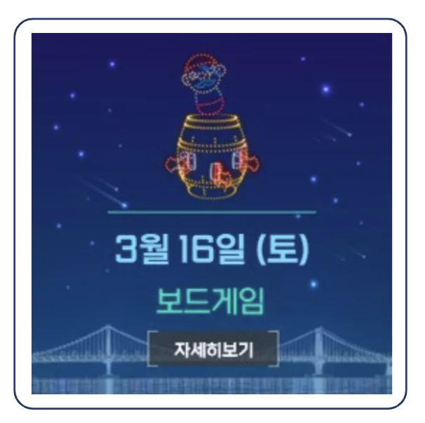 드론쇼 3월 일정 공연