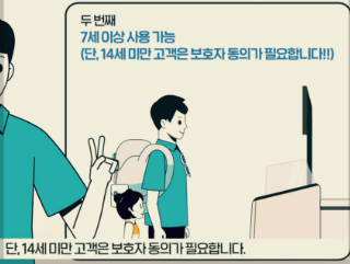 인천공항스마트패스