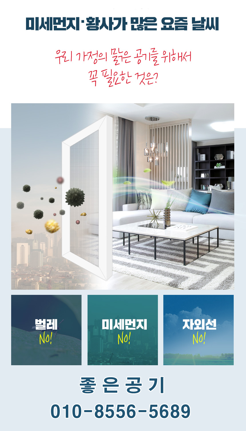좋은공기