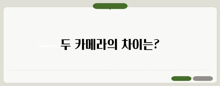 갤럭시 S23 울트라 vs 아이폰 카메라 비교 리뷰