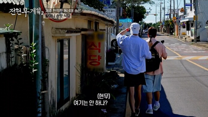 진성식당