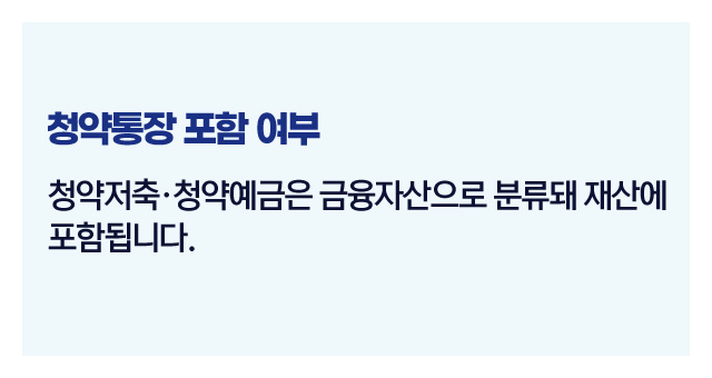 장려금포함재산항목-이미지4