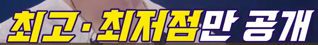 현역가왕2 결승 순위 결과 점수 최종 파이널