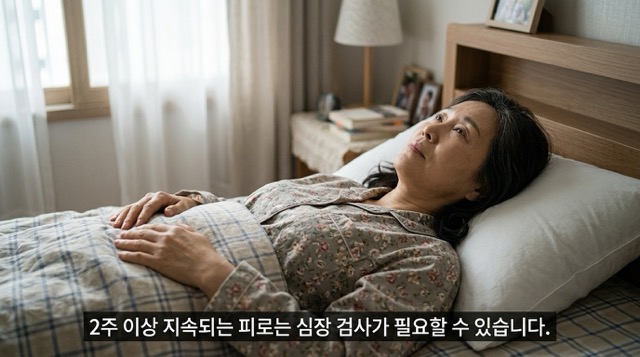 관상동맥질환 전조증상 극심한 피로 무기력감