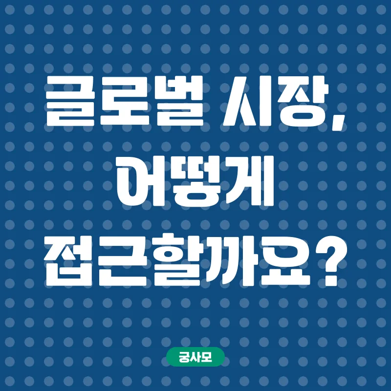 국제마케팅_1