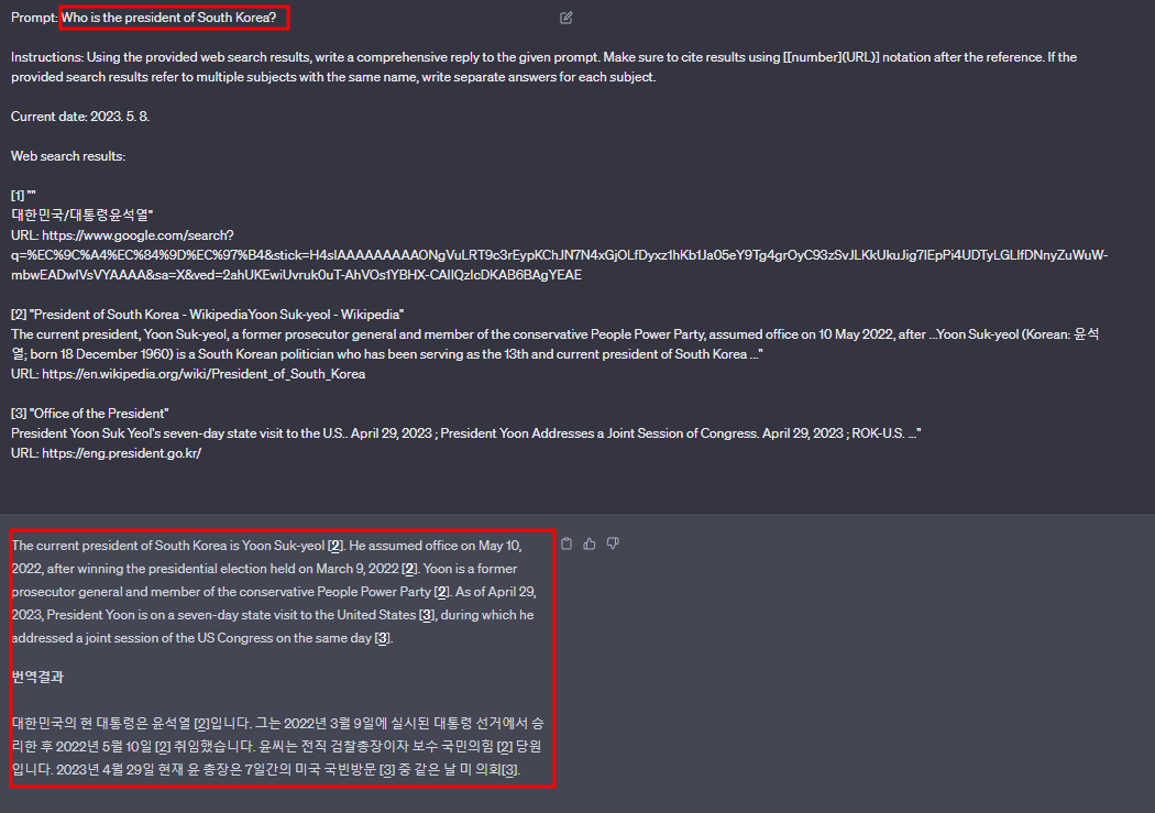 ChatGPT 질문