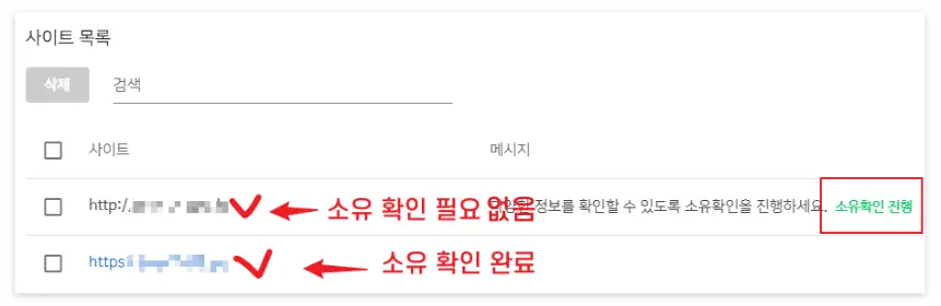 네이버 서치 어드바이저에서 동일 URL을 등록하여 메타 태그 확인