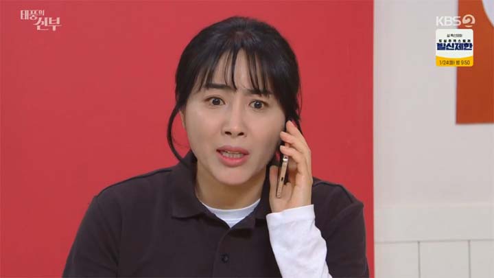 태풍의 신부 68회