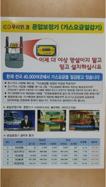 도시가스 요금 절감 보일러 온도 난방 효율 환기 요령_9