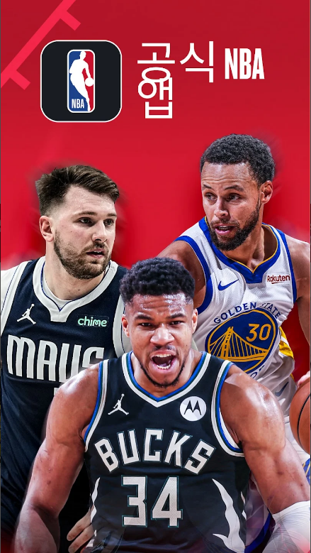 NBA 생중계, NBA, 팬들을 위한 실시간 스포츠 경험의 새로운 표준, 생중계 경기 & 점수