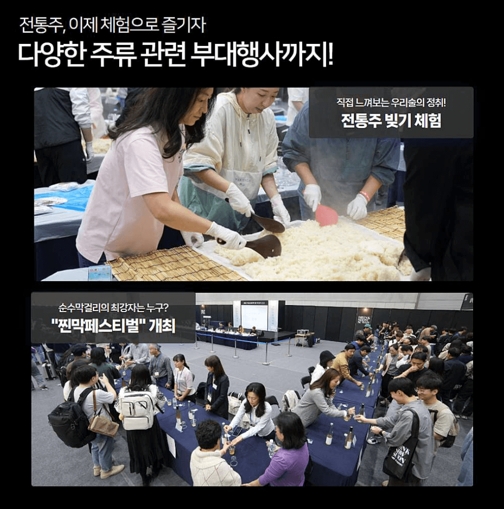 드링크쇼 수원 2024 