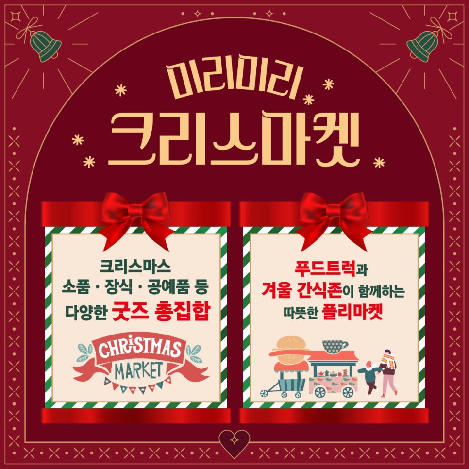 미리미리 크리스마스
