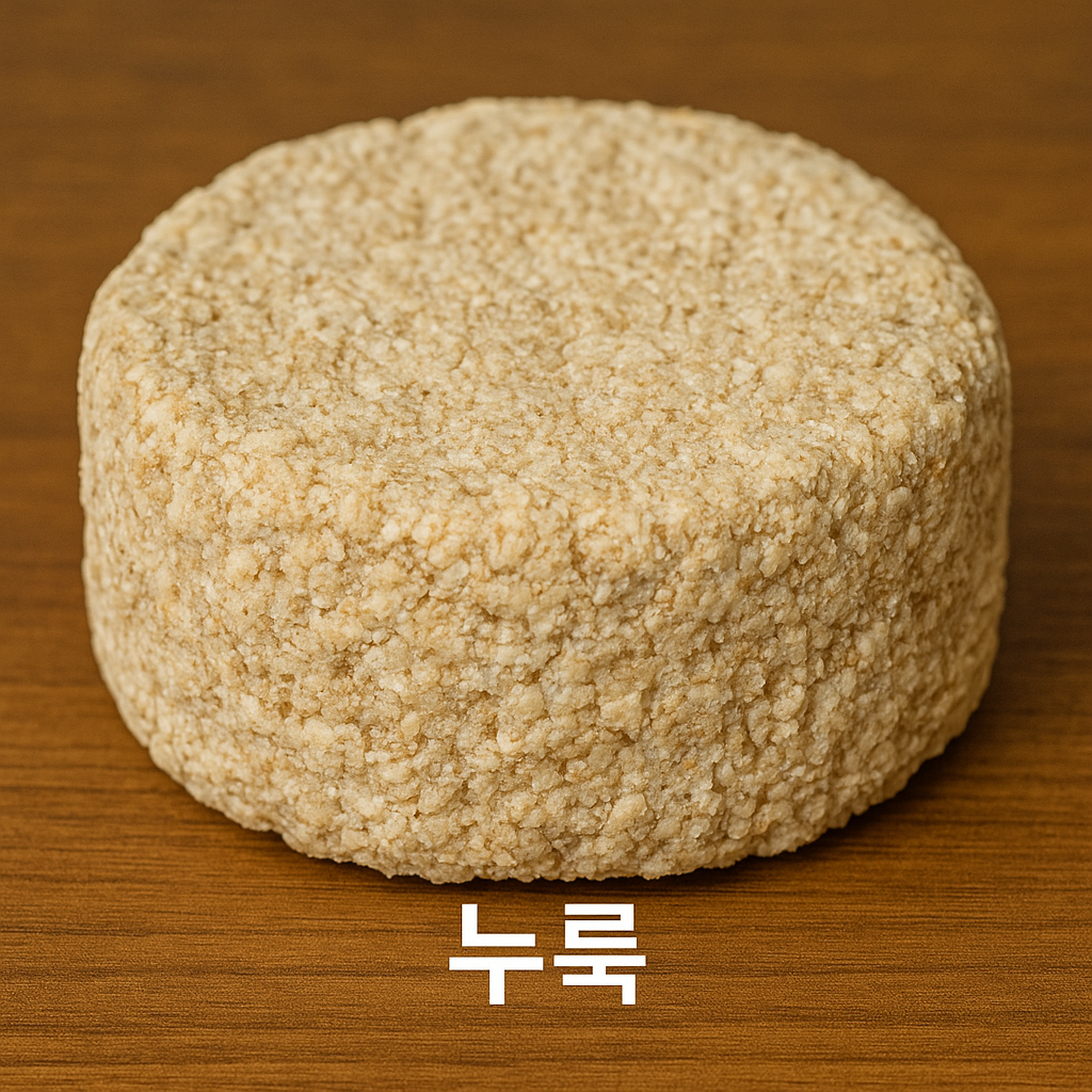 누룩