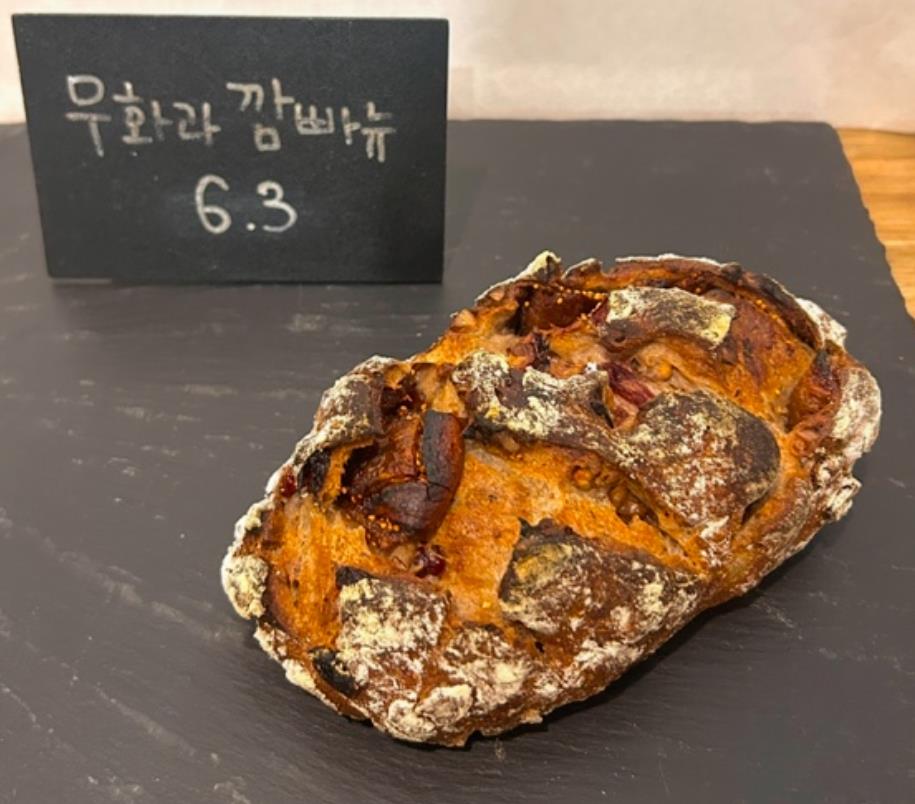 생활의 달인 프랑스빵달인이 만든 깜빠뉴