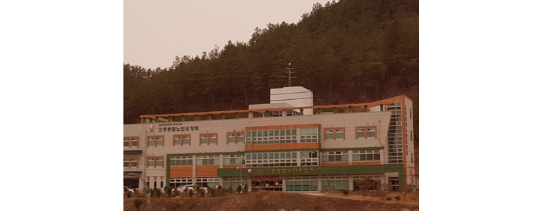 고흥군 요양원