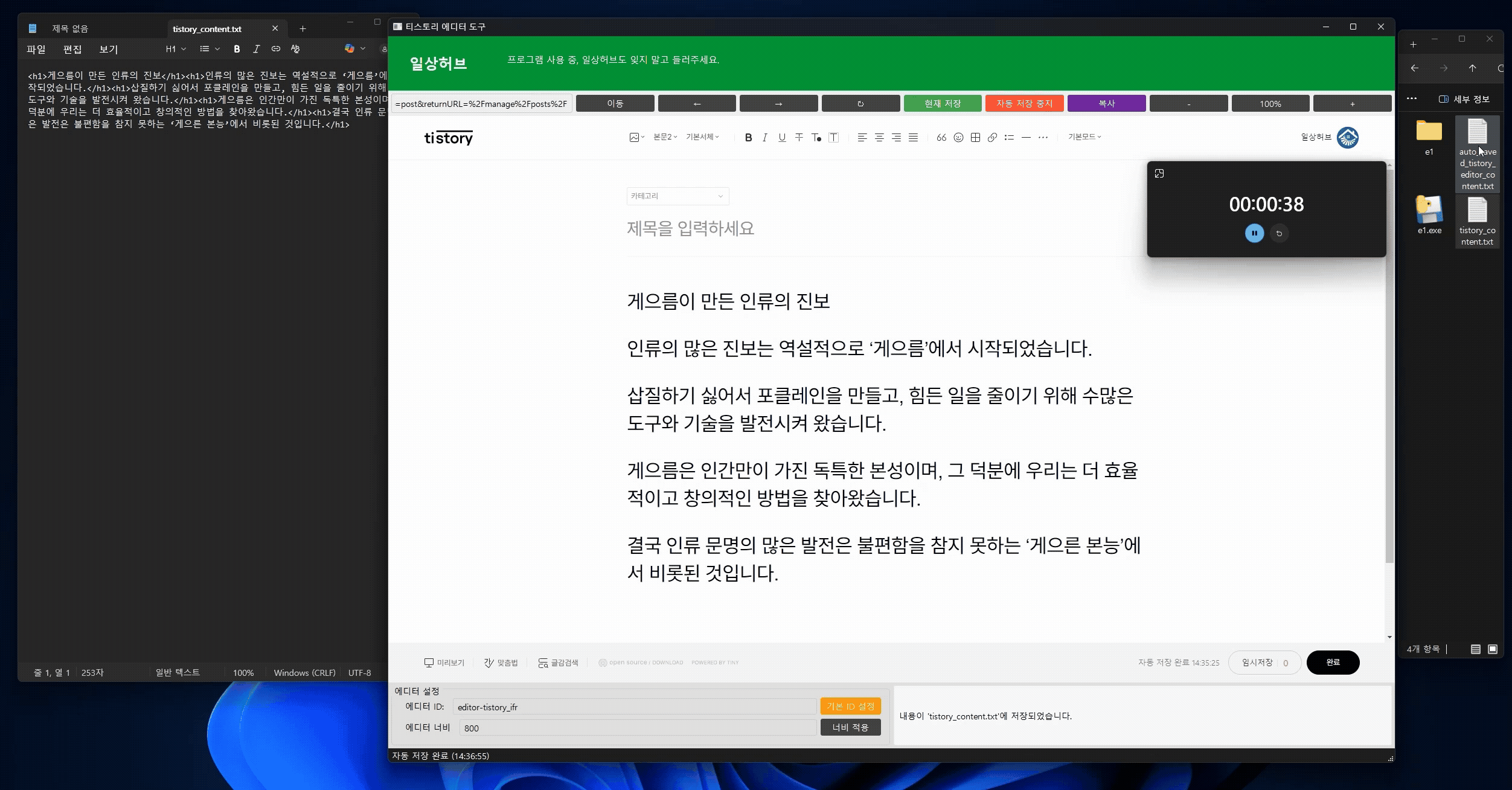 필터링된 백업 글을 복사해 바로 붙여넣을 수 있습니다.