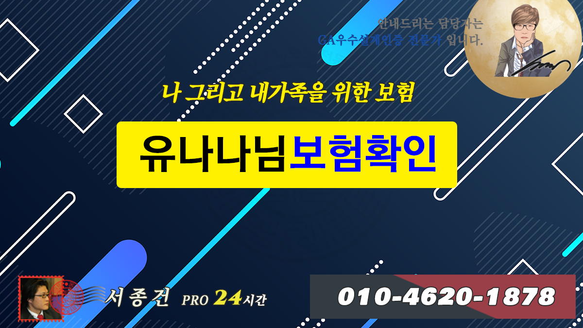 유나나님-보험확인