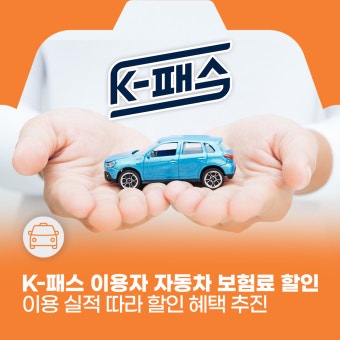 K패스