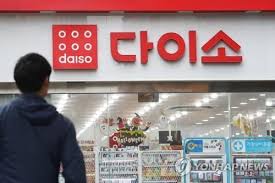 다이소 재고조회 