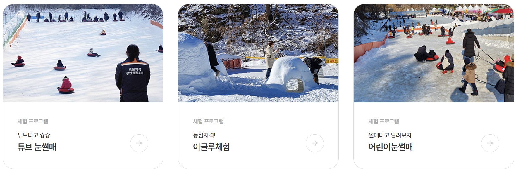 체험이용료