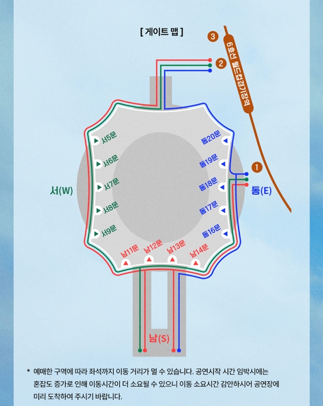 임영웅-콘서트-입장안내