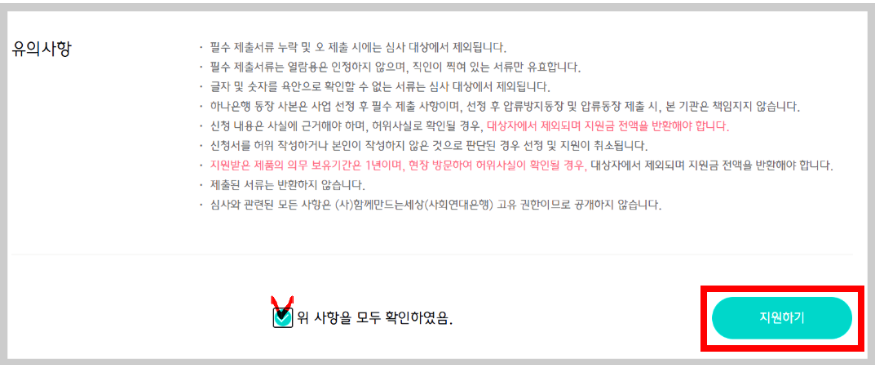 실내보수지원 사업