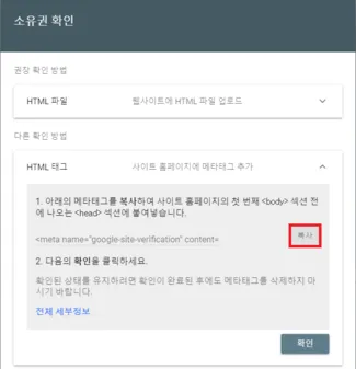 구글 서치 콘솔 등록