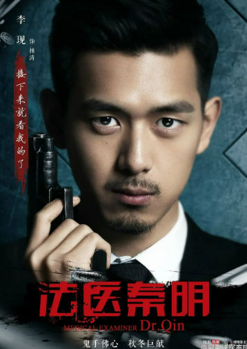 중국드라마(중드) 추천 &ndash; 이현(리시엔) 배우 대표작품