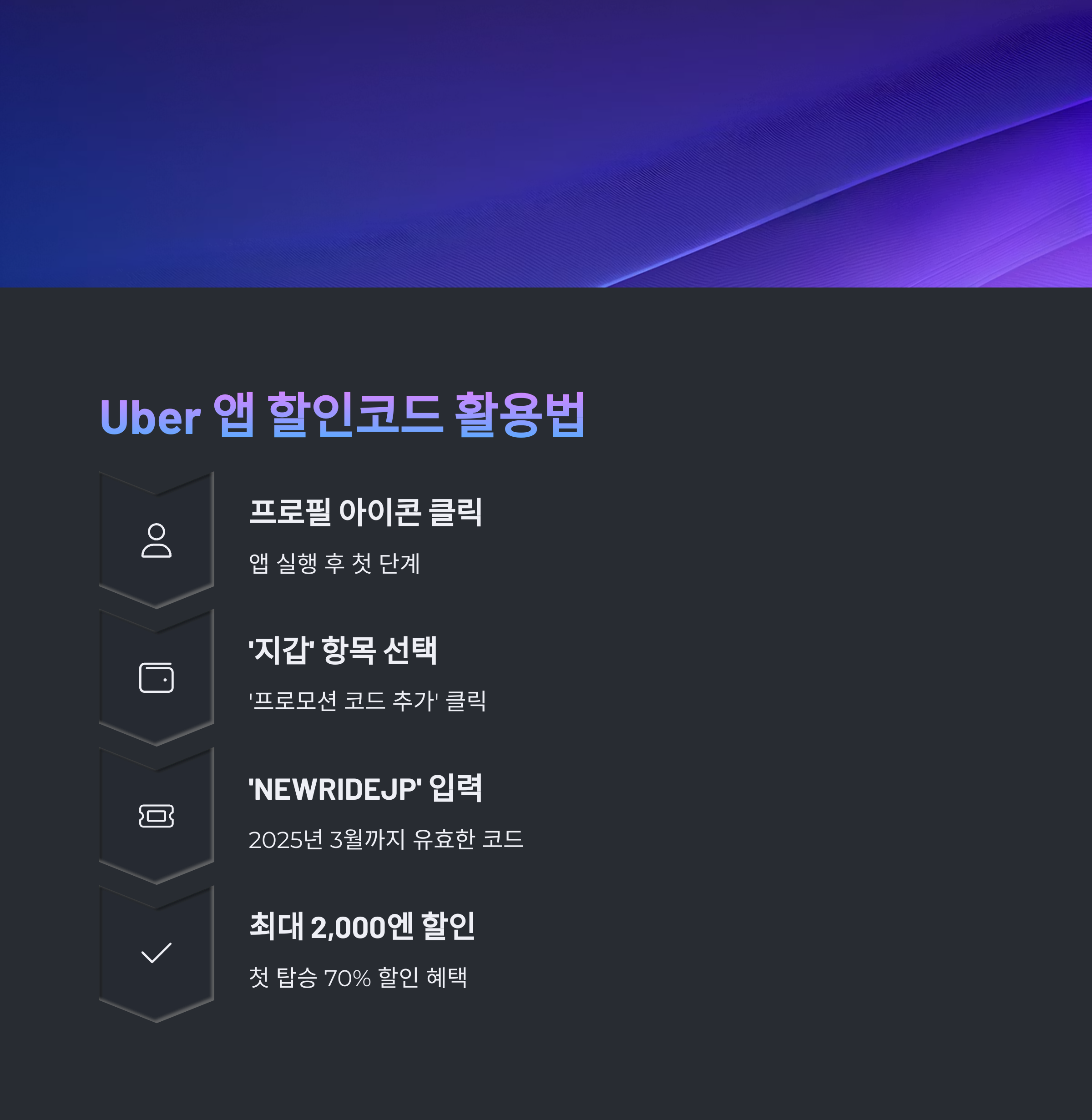 Uber 앱