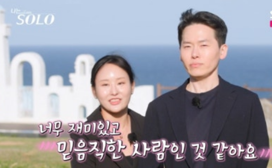 나는솔로21기 최종선택